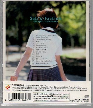 菅原祥子/Interlude 71L-v4dMOSL._SY200_QL15_.jpg