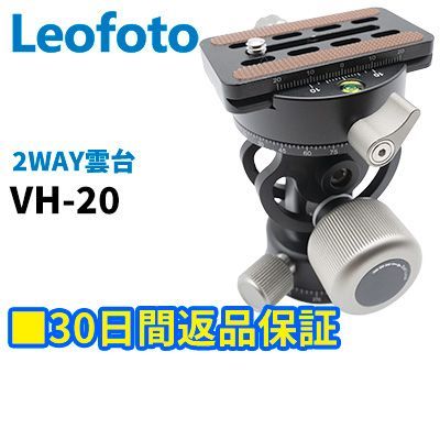 Leofoto VH-20 2WAY 雲台 一脚・三脚用 アルカスイス互換 【並行輸入品】 - メルカリ