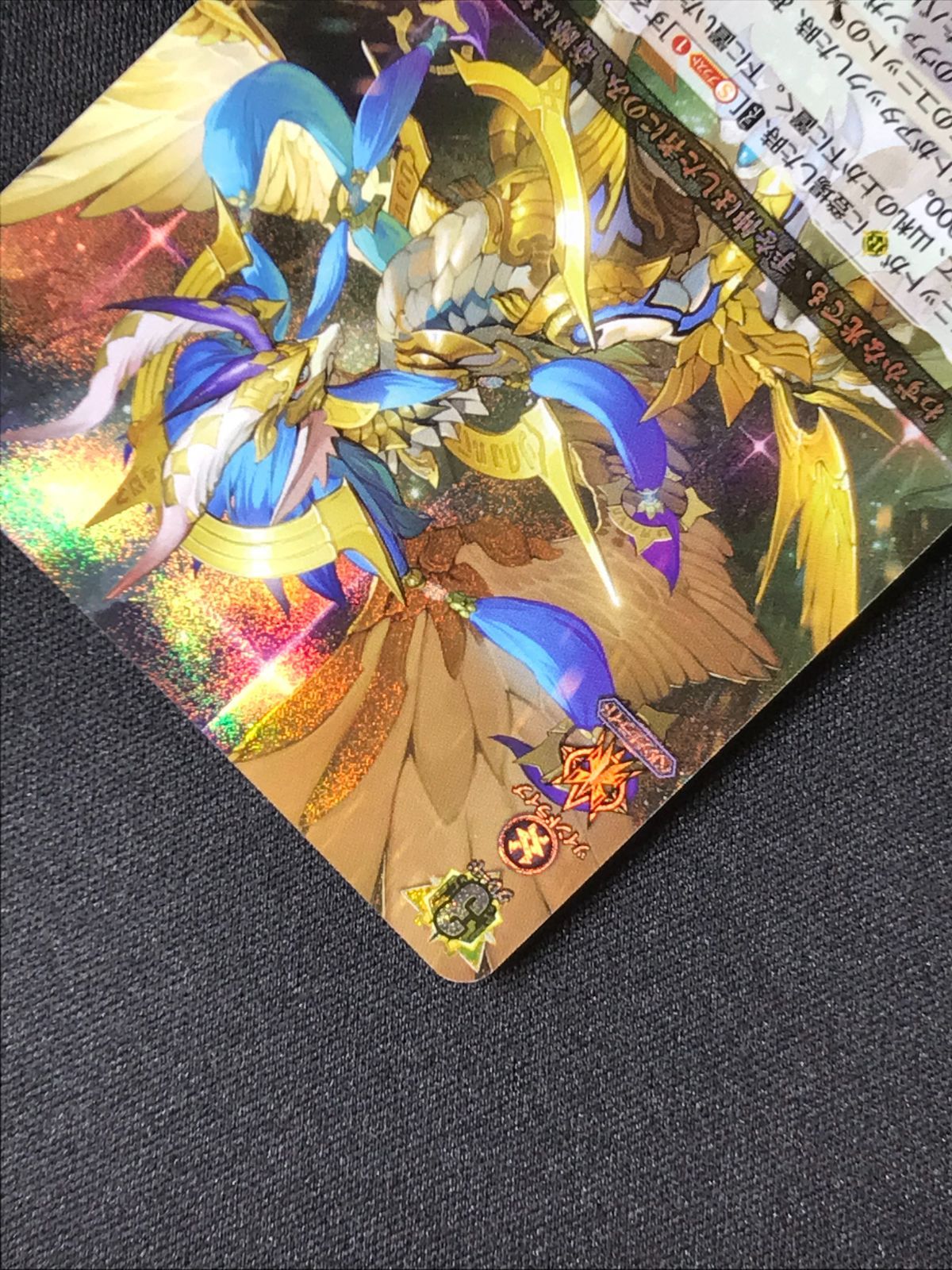 カードファイト!! ヴァンガード 聖竜 ガブエリウス RRR DZ-BT05-011