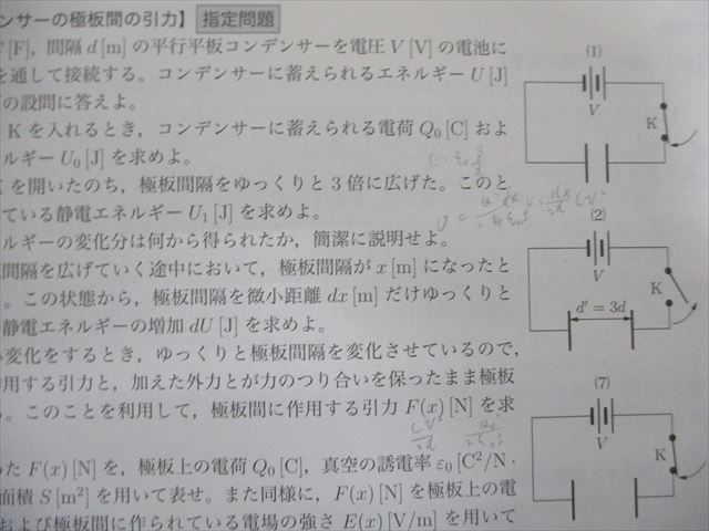 SH21-119 鉄緑会 高2 物理基礎講座/問題集 第1/2部 2014 通年 計4冊