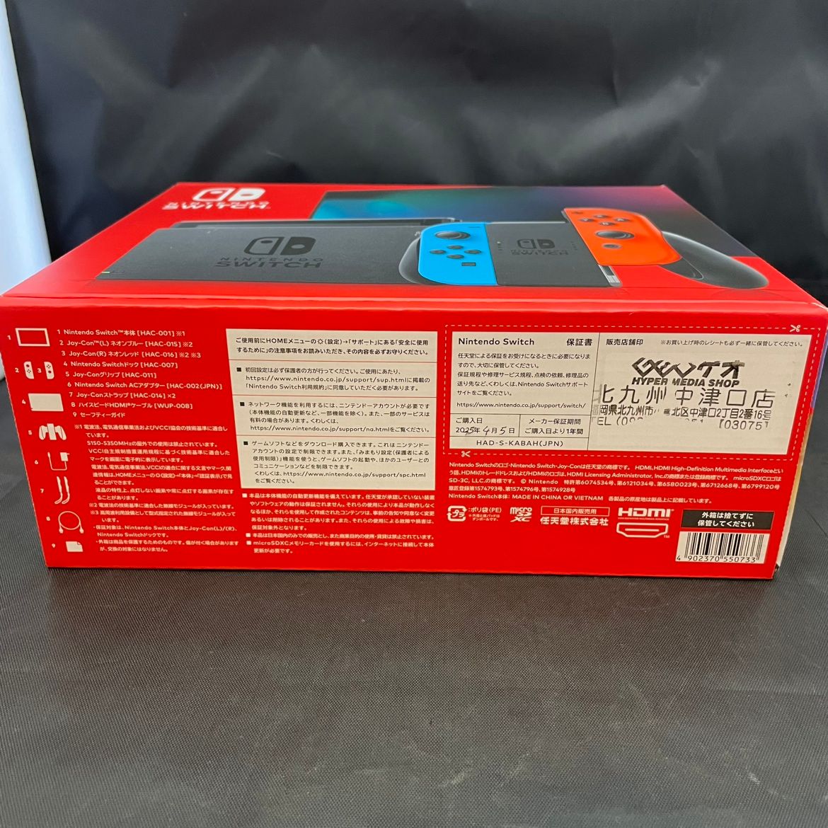 Nintendo Switch バッテリー強化版 (未開封)（新品 未開封