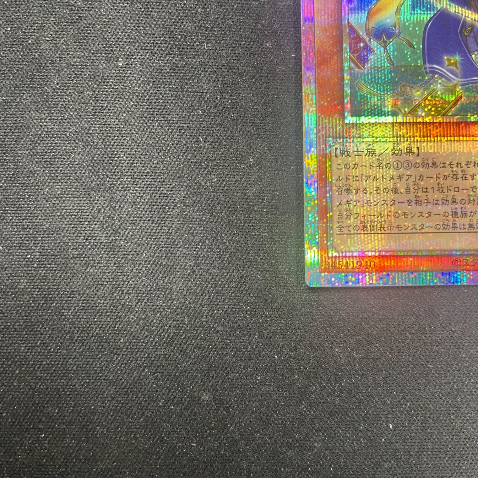 神芸学徒ファインメルト 1枚 アルトメギア プリズマティック プリシク Amazon.co.jp: 遊戯王カード DUAD-JP009 神芸学徒 ファイン