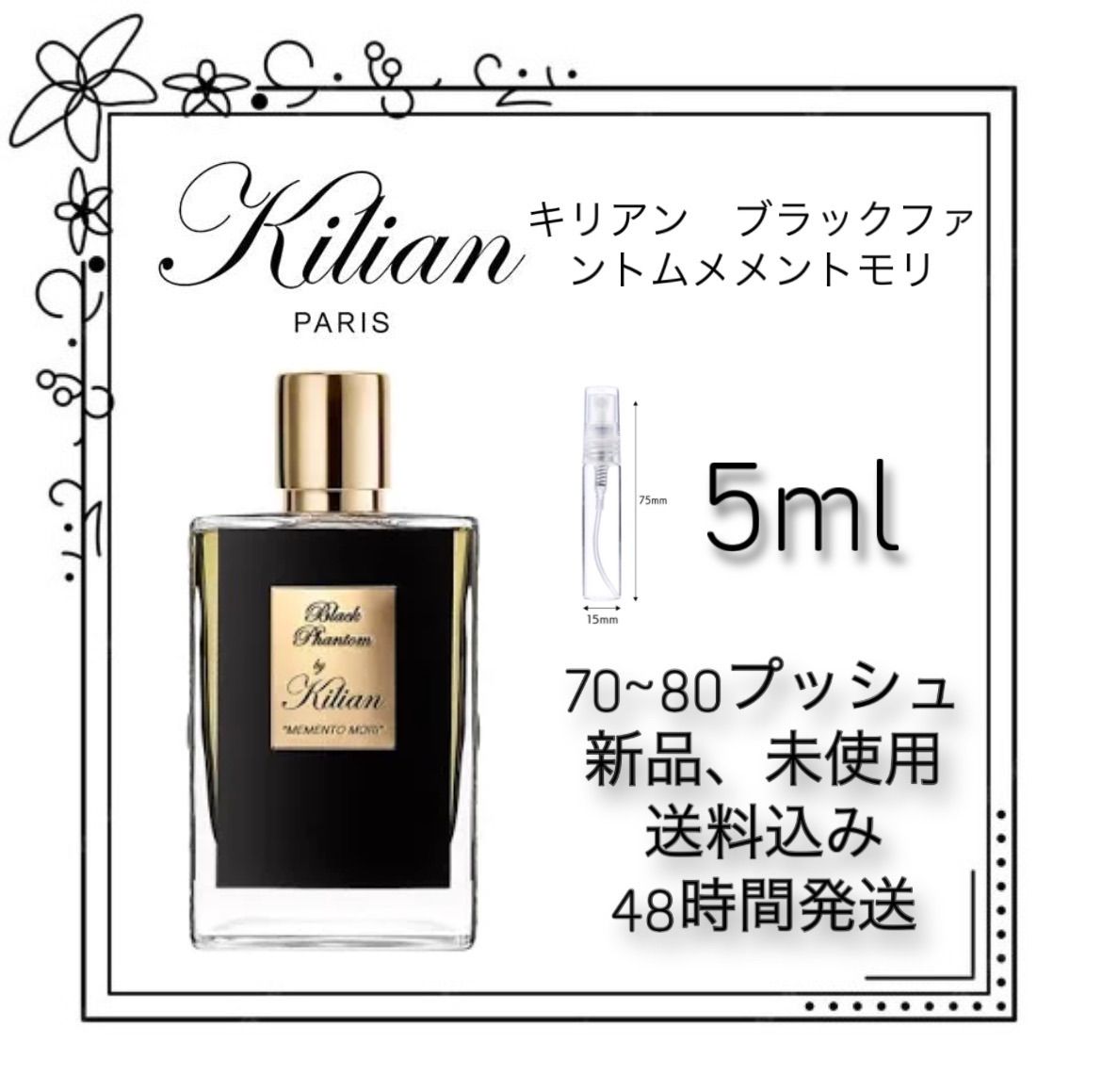 新品 お試し 香水 KILIAN BLACK PHANTOM キリアン ブラック ファントム