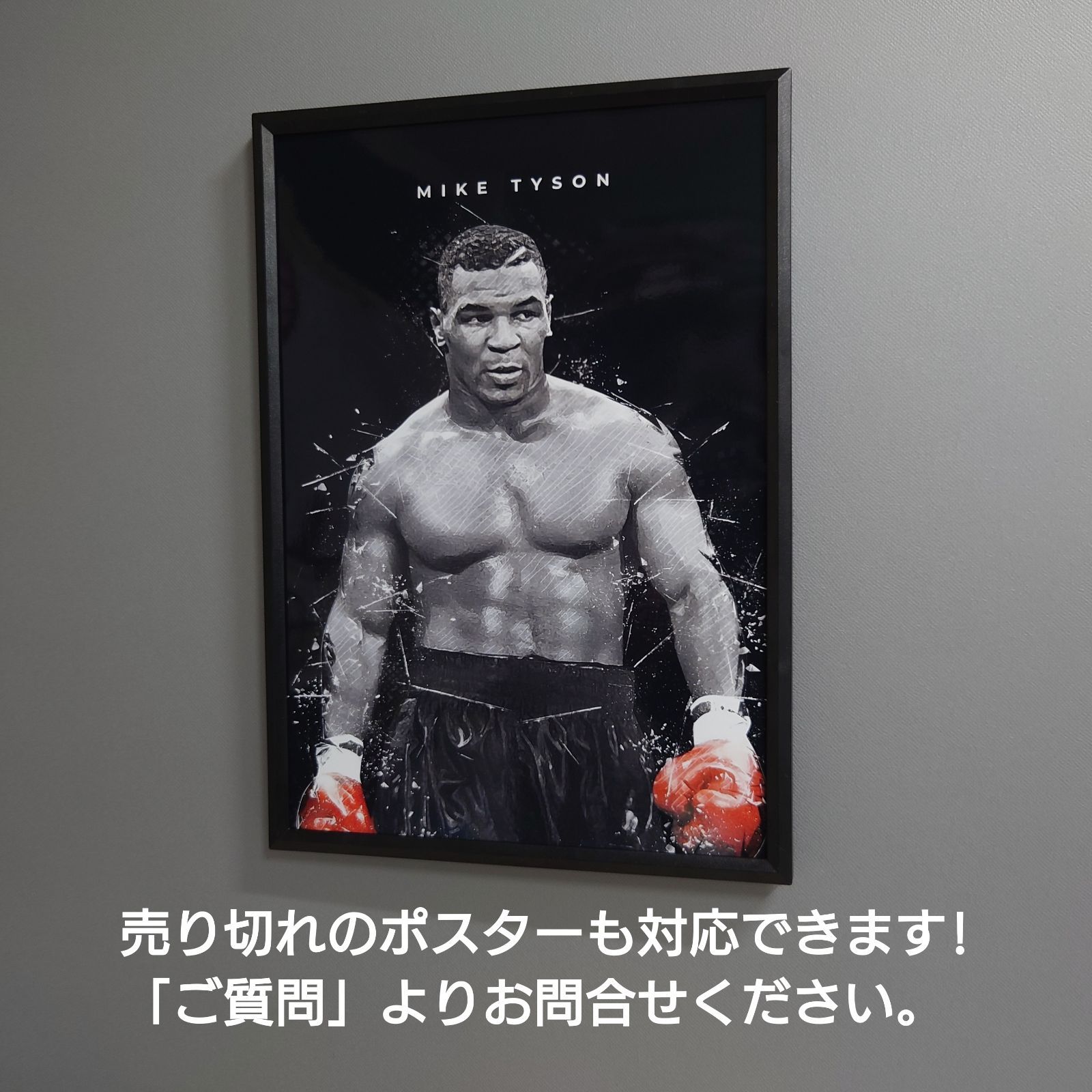 No.271 A4 マイクタイソン ポスター 写真 アート インテリア 格闘技