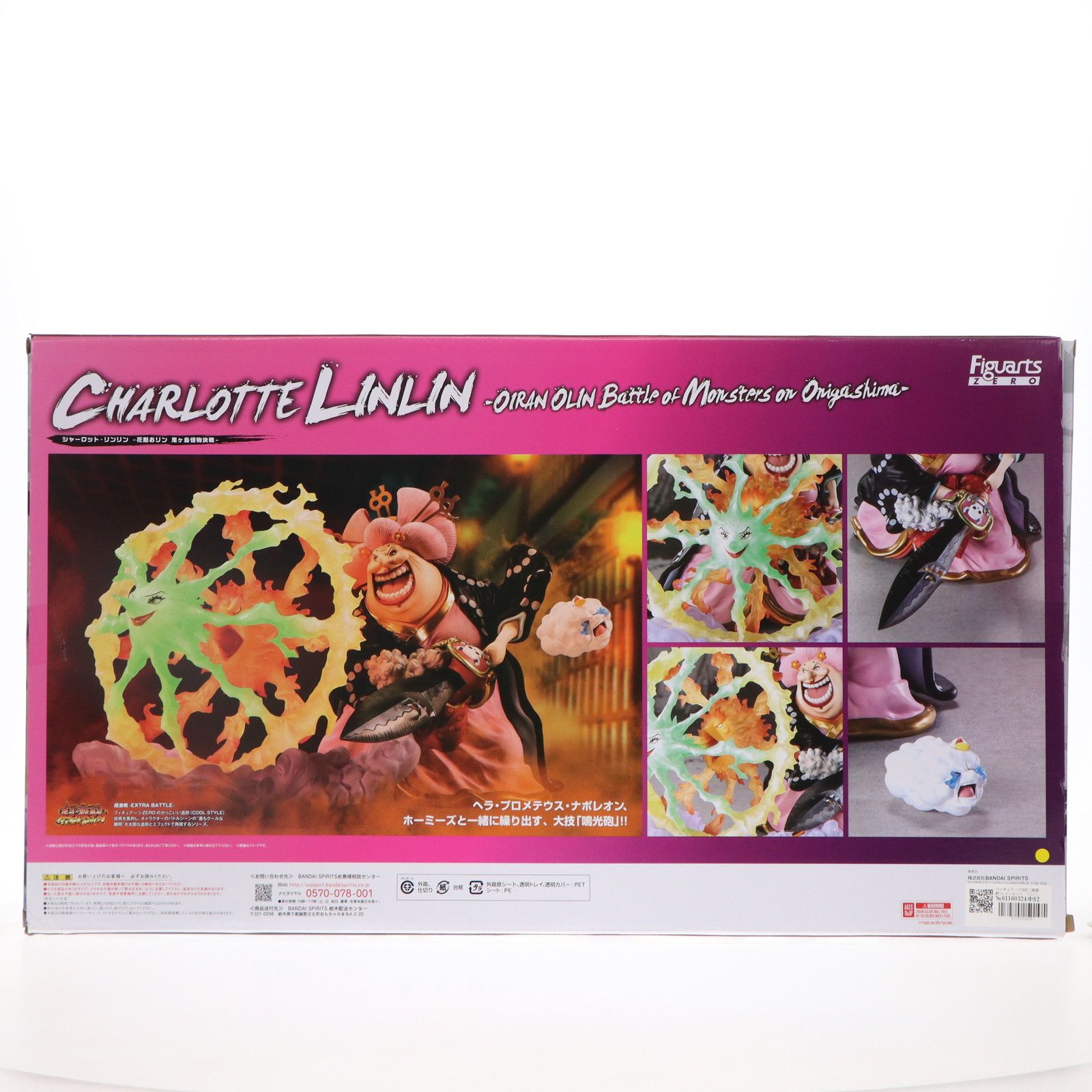 フィギュアーツゼロ フィギュアーツ ワンピース ワノ国 コンプリート