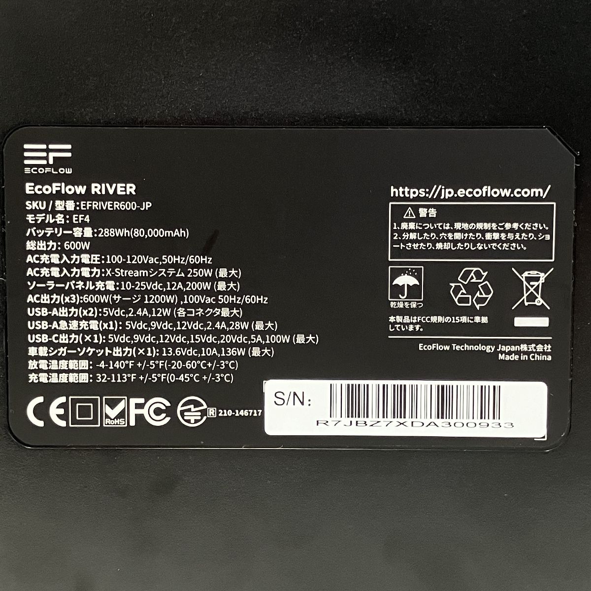 動作保証】EcoFlow RIVER EFRIVER600-JP ポータブル 電源 エコフロー アウトドア キャンプ 中古 Z8901731 -  メルカリ