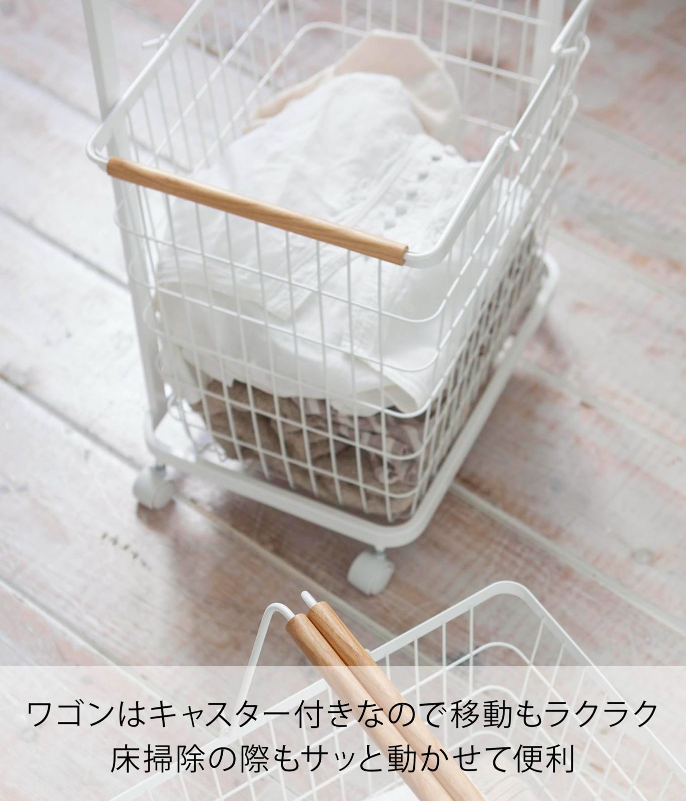 洗濯カゴ tosca トスカ キャスター付き 約W41.5×D31×H94cm ホワイト 大容量 バスケット 3300 ランドリーワゴン 山崎実業 Yamazaki