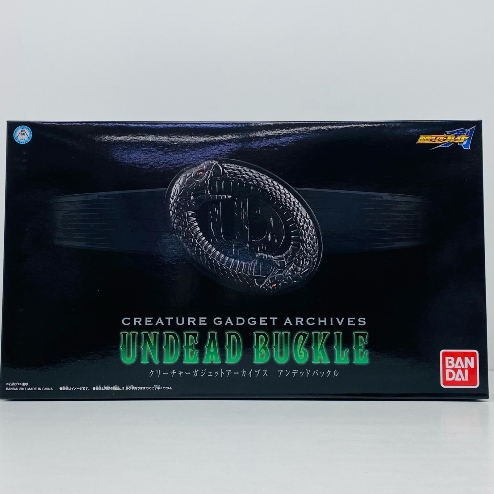 【中古】 仮面ライダー剣(ブレイド) おもちゃ・玩具 アンデッドバックル CREATUREGADGETARCHIVES【飾磨店】 Amazon | 仮面ライダー剣 CREATURE GADGET ARCHIVES アンデッド