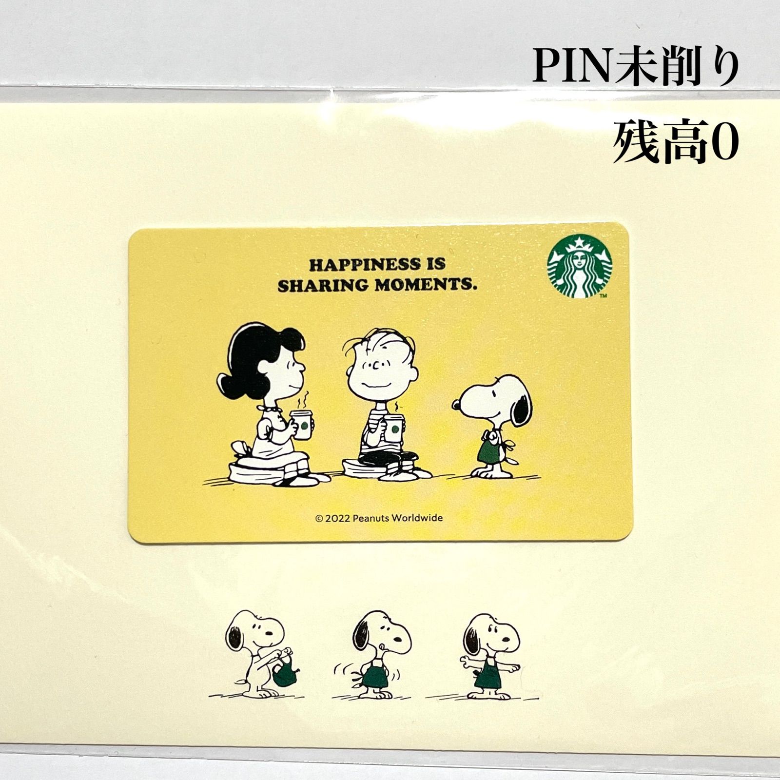 PIN未削り】スターバックスカード スヌーピー スタバ カード イエロー