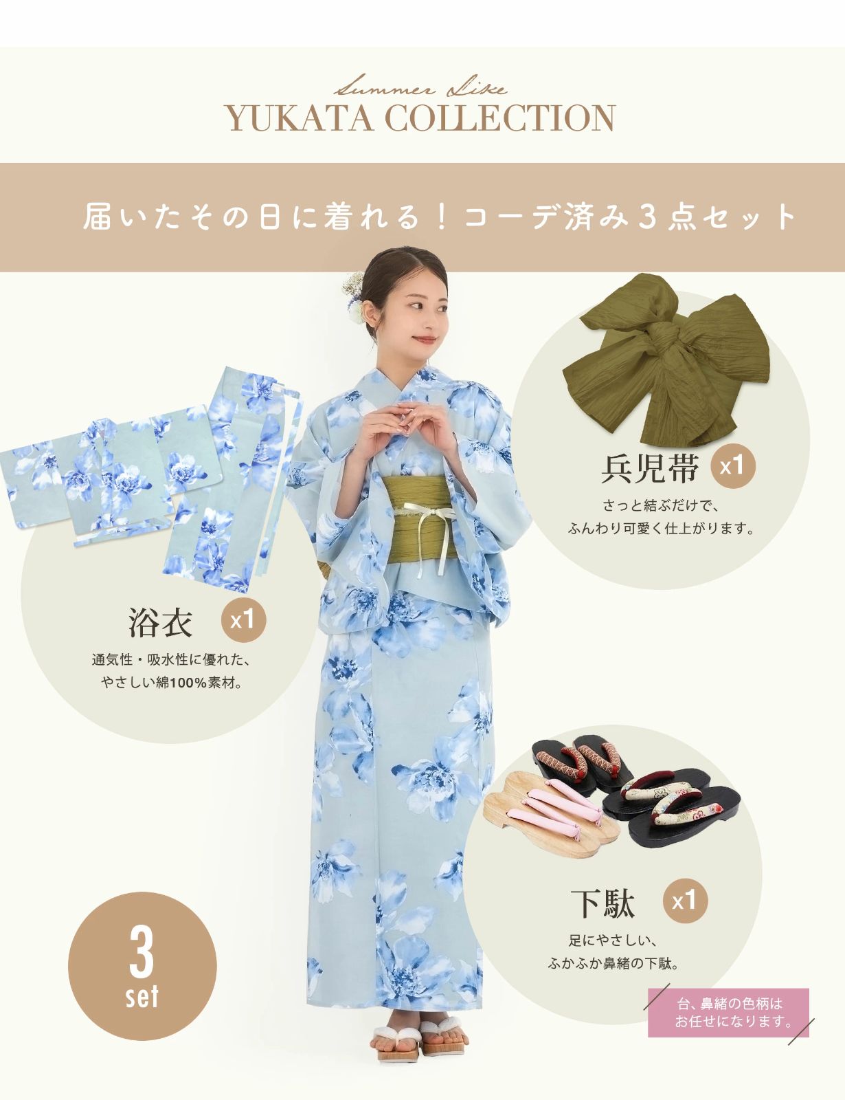 帯セット しわ兵児帯