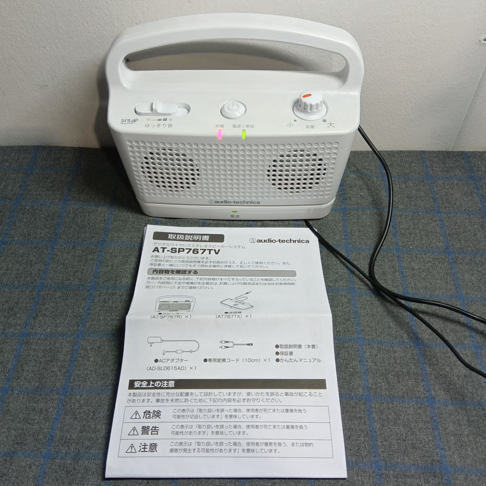 オーディオテクニカ デジタルワイヤレスステレオスピーカー オーディオテクニカ デジタルワイヤレスステレオスピーカー