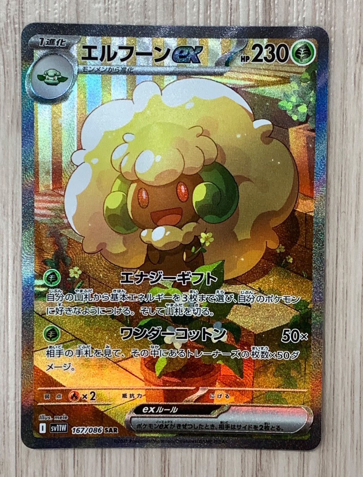 ポケモンカードゲーム ボーマンダSAR エルフーンSAR その他 まとめ売り ボーマンダex SAR 129/100 - メルカリ