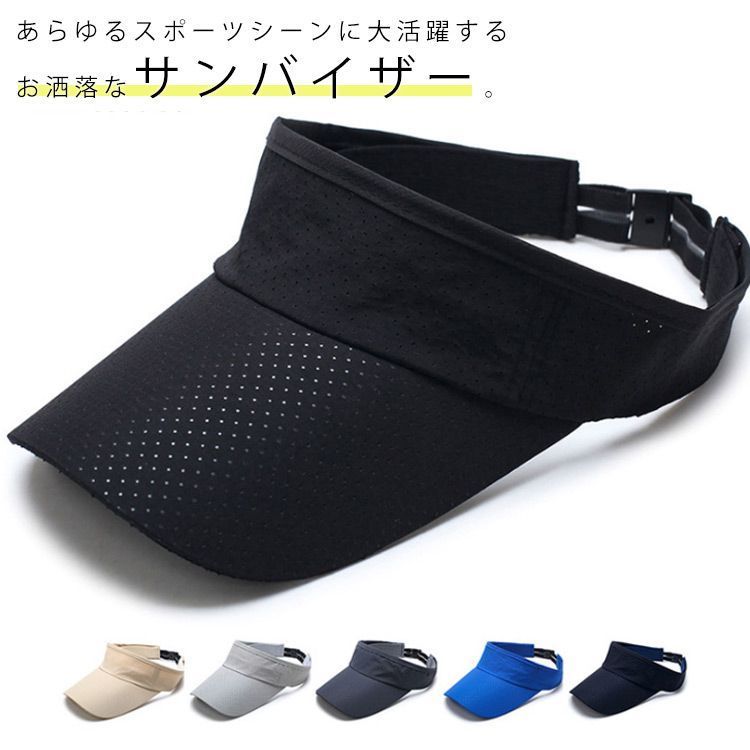 サンバイザー メンズ 日除け帽子 メッシュ シンプル キャップ UVカット 日焼け防止 紫外線対策 ランニング アウトドア スポーツ 速乾 通気性 お洒落 送料無料#lwy523