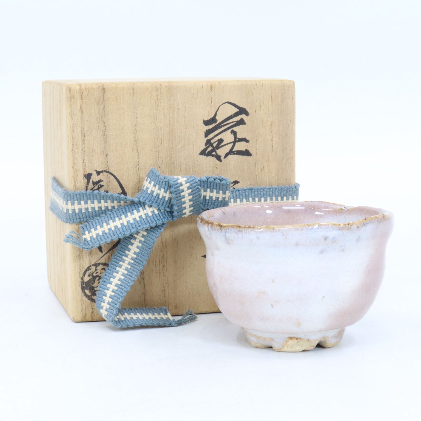 萩焼 12代 田原 陶兵衛 ぐい吞み 盃 酒器 共箱 栞 十二代陶兵衛