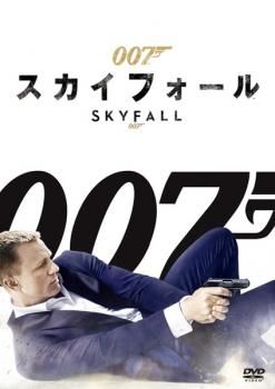007スカイフォール」ムビチケカード（使用済み中古・美品