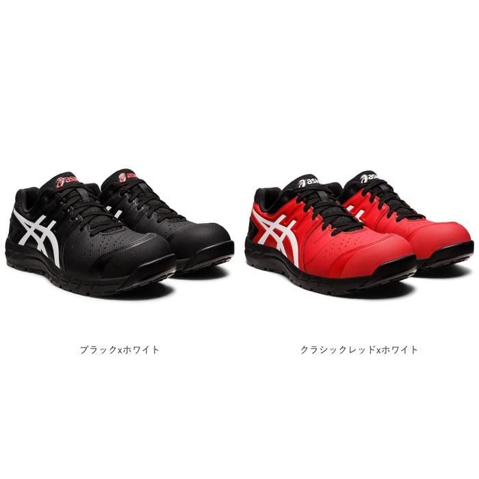 ☆ 27cm ☆ asics 安全靴 cp113 安全靴 アシックス asics CP113