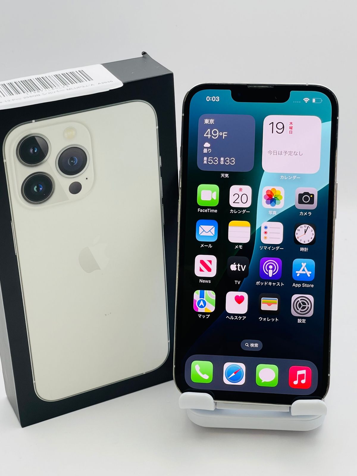 iPhone13 Pro[256GB] SIMフリー シルバー 0 iPhone Pro | 本体(sim