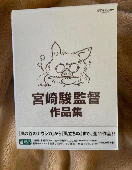 宮崎駿監督作品集〈13枚組〉DVD - メルカリ