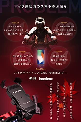 Kaedear公式(カエディア)】 バイク スマホホルダー KDR-M11A-1 USB入力 