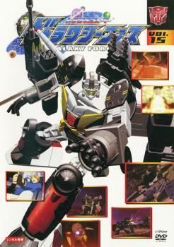 中古】 トランスフォーマー ギャラクシーフォース 15 [レンタル