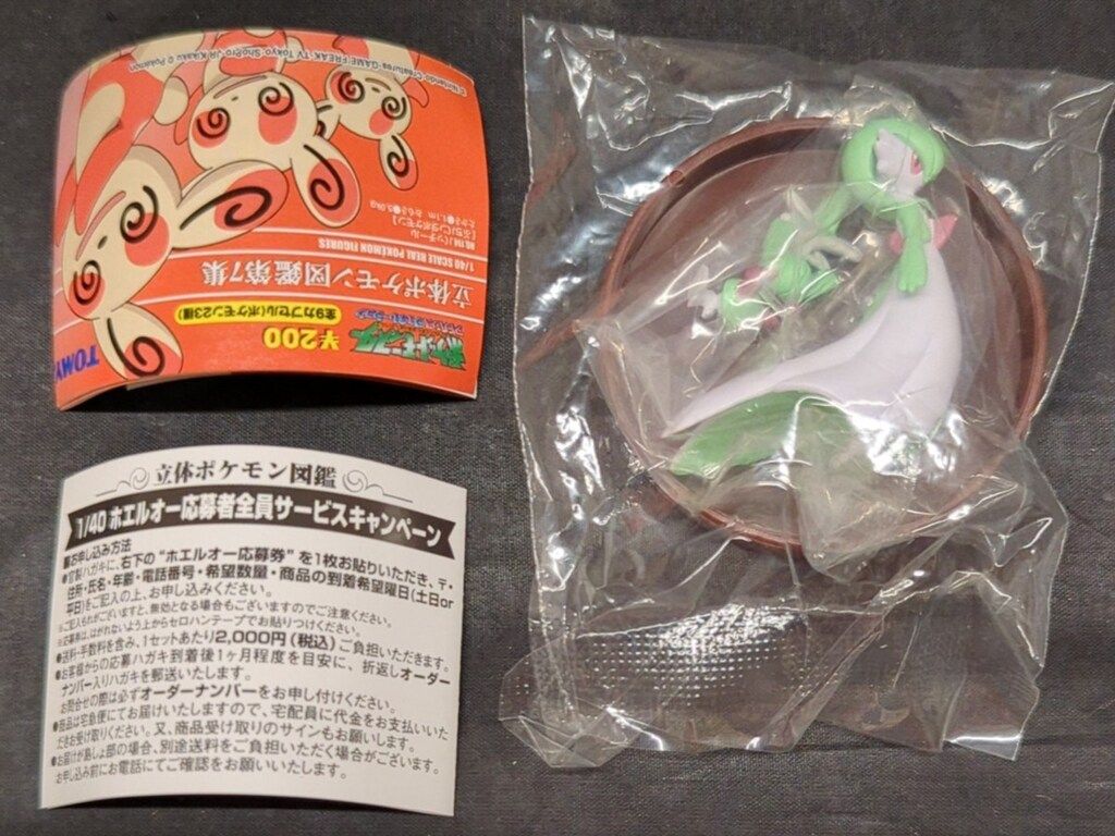 カプセル未開封】立体ポケモン図鑑第7集 サーナイト、キルリア