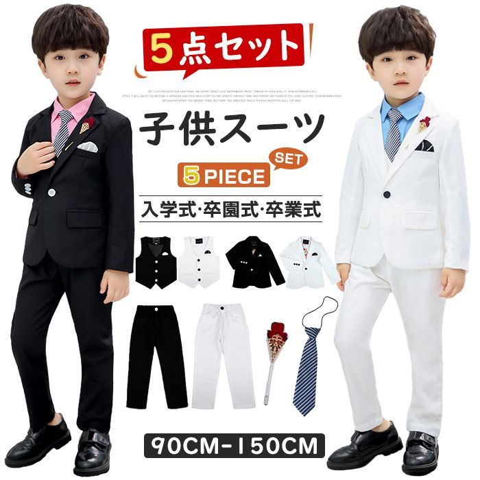 低価，豊富な 5点セット スーツ 子供 男の子 スーツ 子供 フォーマル 男 入学式 セットアップ キッズ スーツ チェック柄 男の子 子供服 フォーマル スーツ 上下セット 長袖 キッズ 入学式 スーツ 卒園式 卒 スーツ・ブレザー