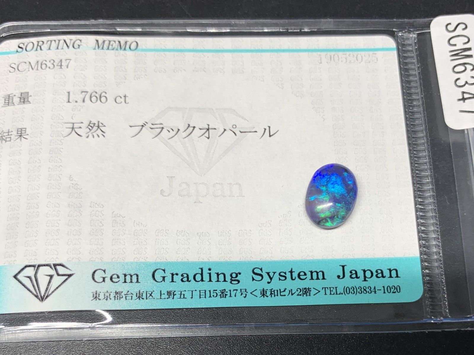 1.766ct 宝石ソーティング付き