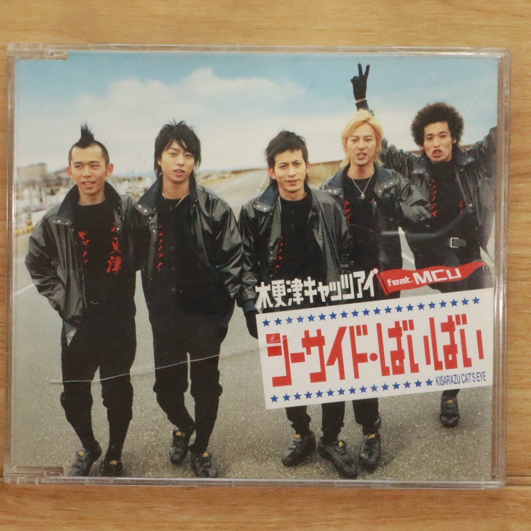 国内盤CD☆木更津キャッツアイ feat.MCU/□ シーサイド