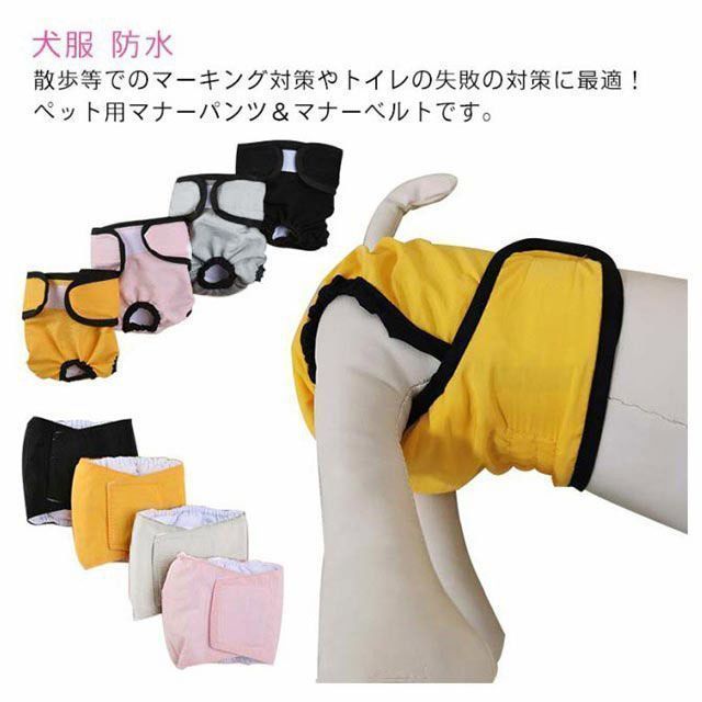 犬用　マナーベルト、マナーパンツ、マナーオムツ、サニタリーパンツ、マナーウェア mana-beruto-opantu-1.jpg