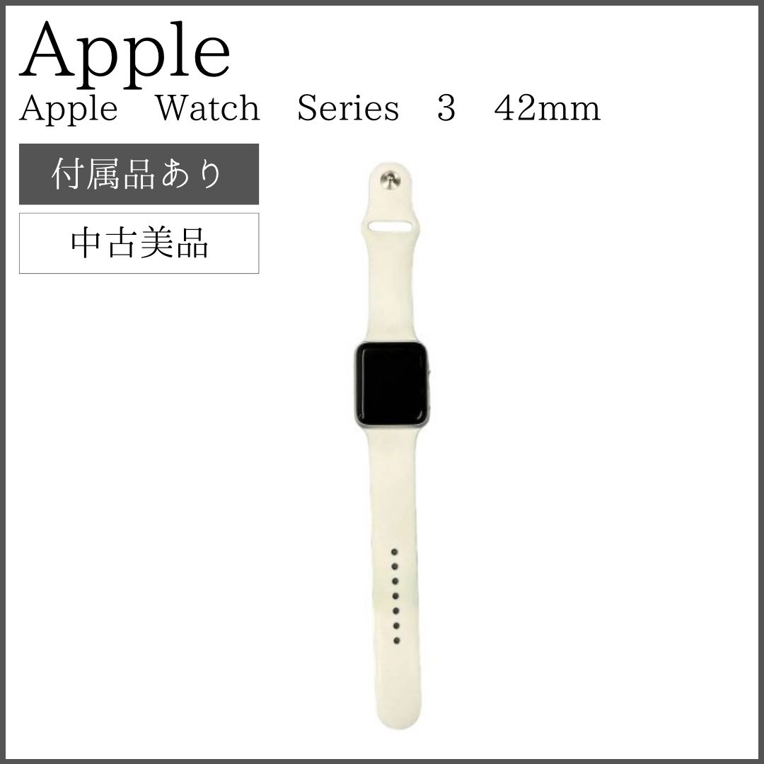 本日限定価格】Apple Watch Series 3/GPS/42mm/A1859〈MTF22J/A  