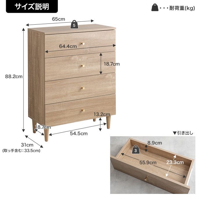 本日限定全品送料無料！ ♪ナチュラルテイスト コンパクト チェスト 幅65cm おしゃれ 脚付き リビング収納 キャビネット 洋服収納 かわいい 姫系 本物保証、信用第一！