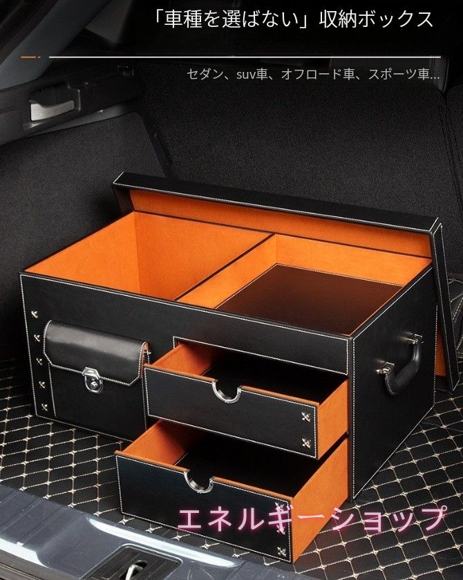 トランク整理収納ボックス