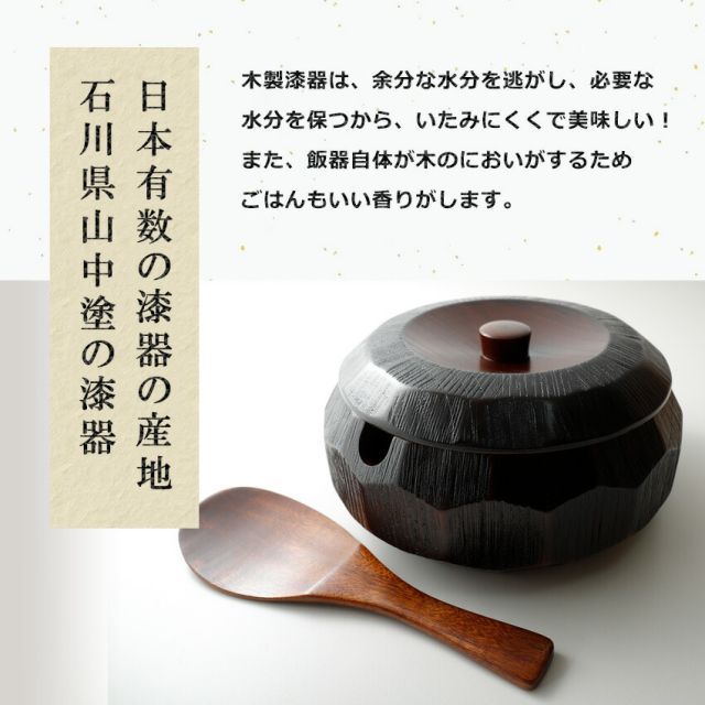 おひつ