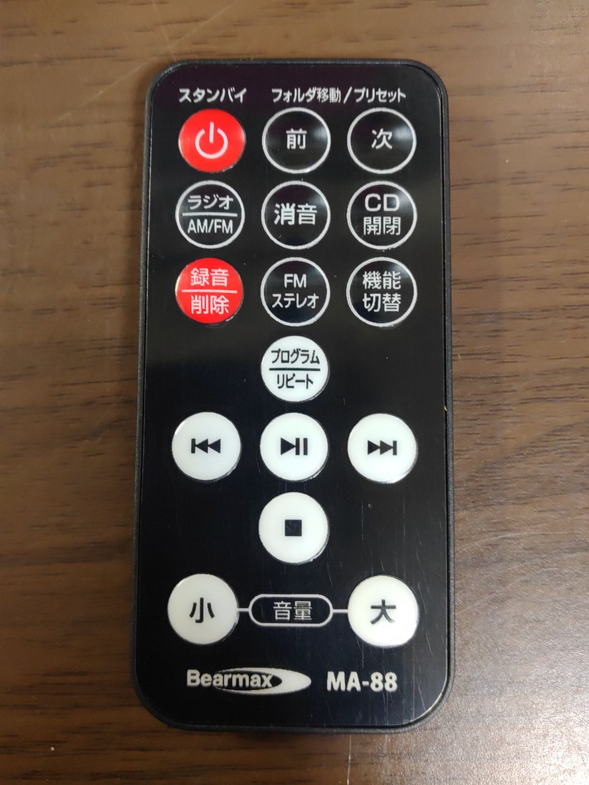 【リモコン・取説・アンテナ付】Bearmax MA-88 マルチプレーヤー