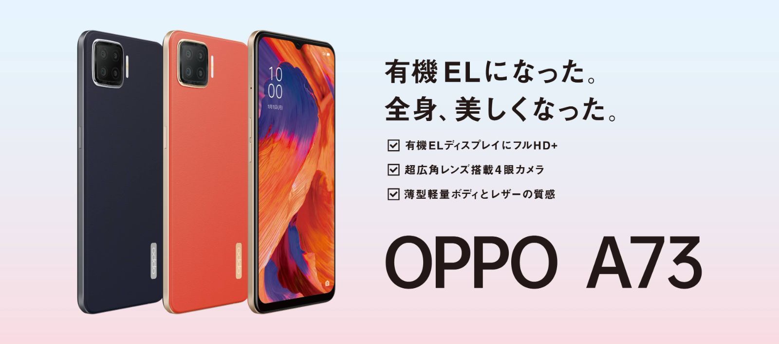 モバイル アンリミット☆oppo A73 オレンジ  UN-LIMIT