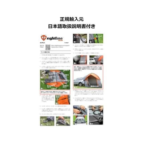 テント リヤハッチドア取付け