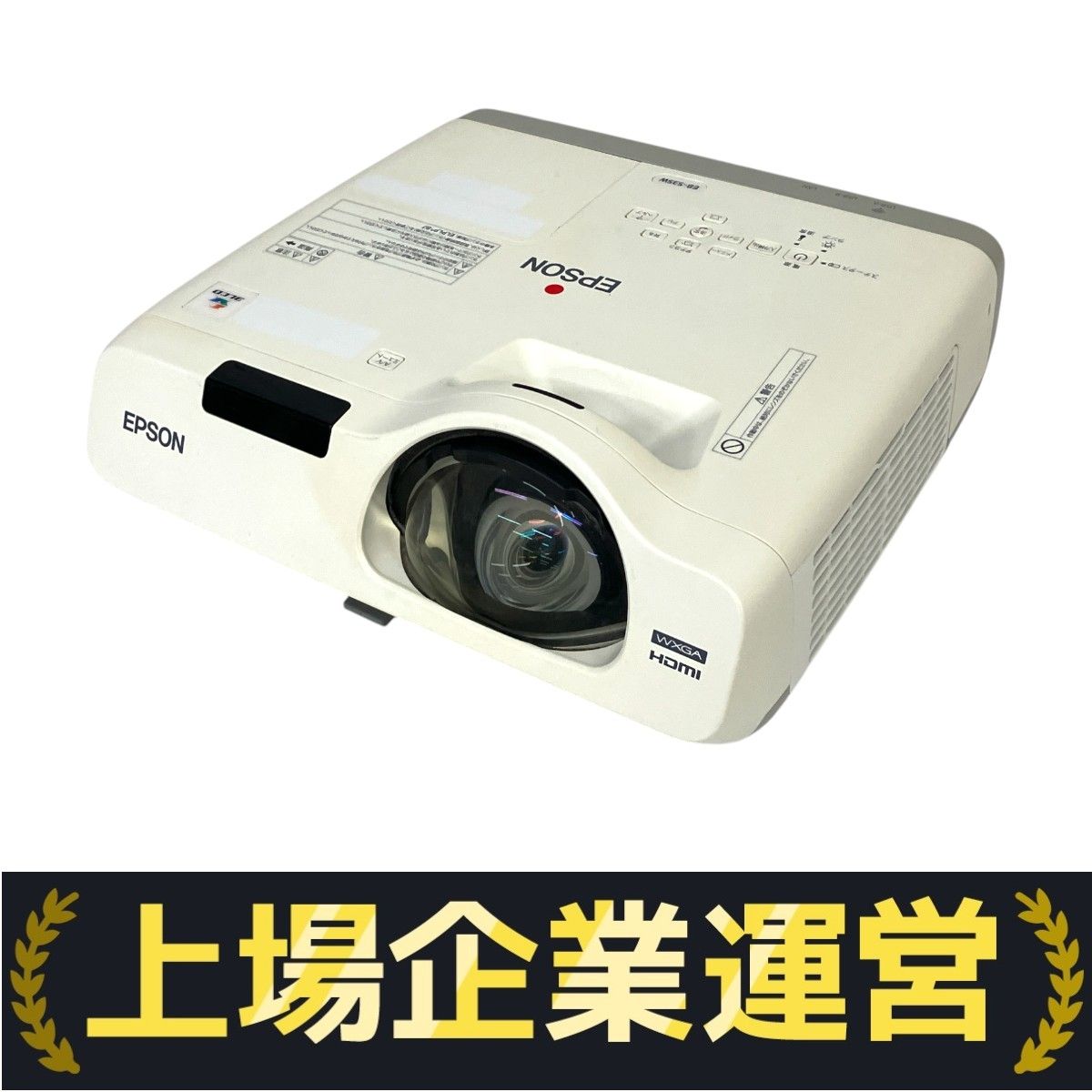 EPSON EB-535W プロジェクター 単焦点 家電 エプソン 中古
