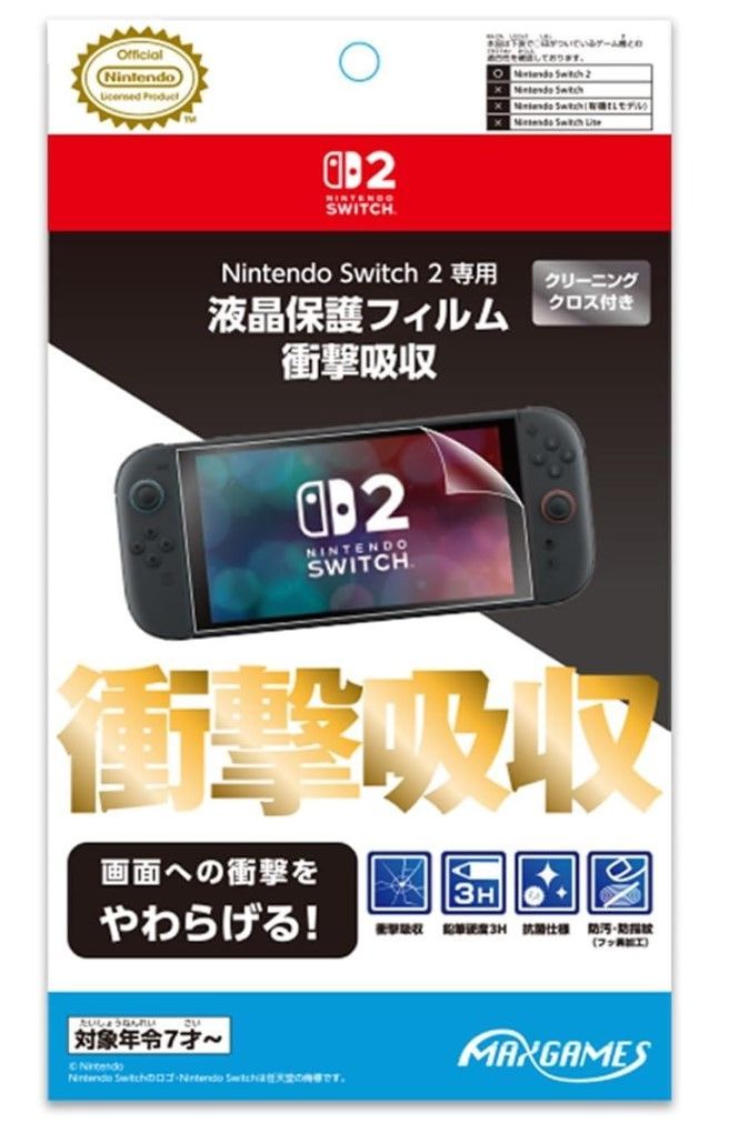 新品 未開封 ライセンス商品 Nintendo Switch 2 専用 液晶 保護
