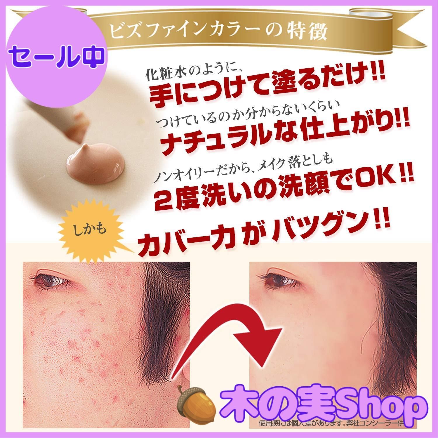 青髭 シミ