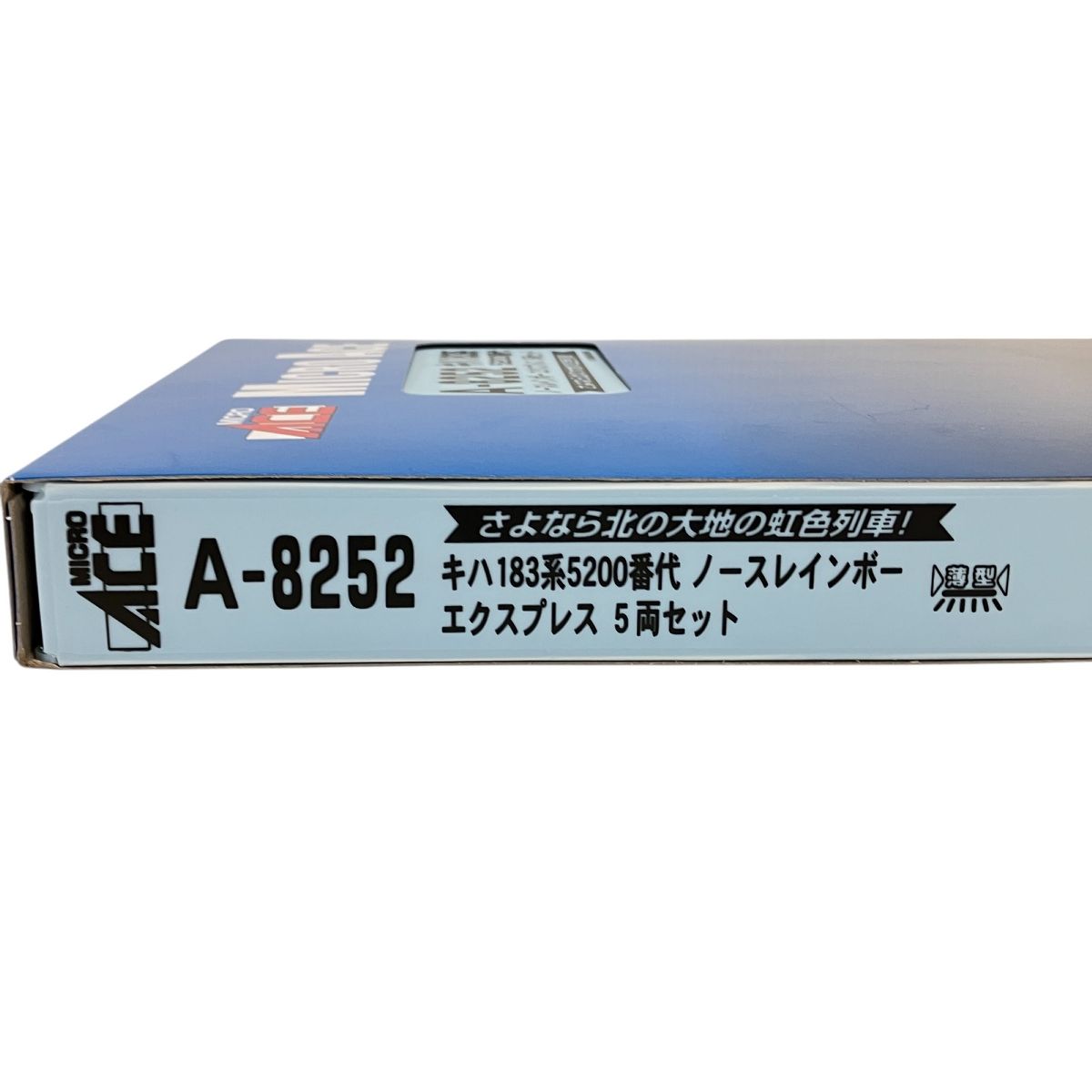 キハ183系5200番台