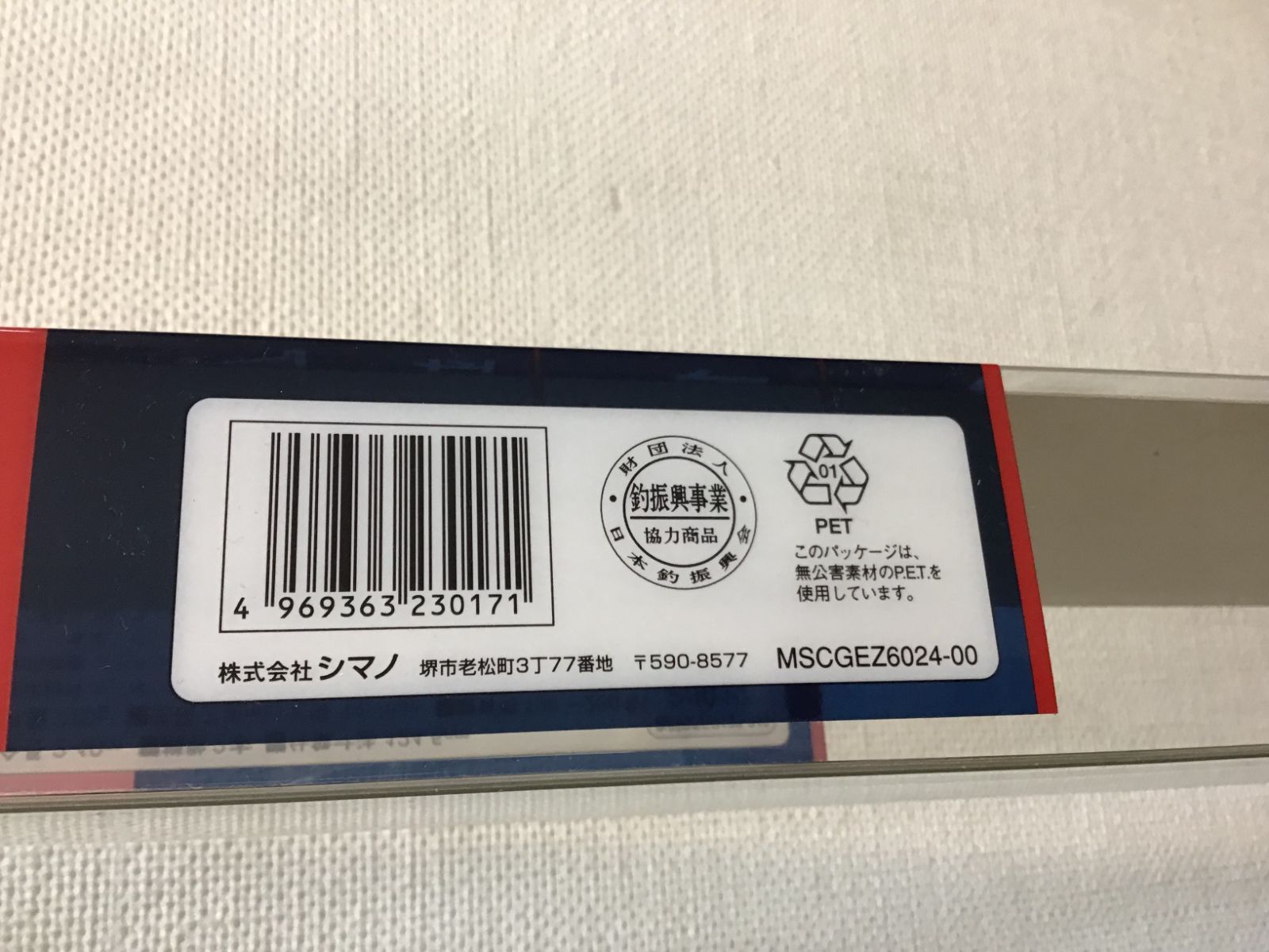  シマノ 並継船竿 海明 カイメイ ディープパワー120-240 鉛負荷100～250号 船竿 ロッド