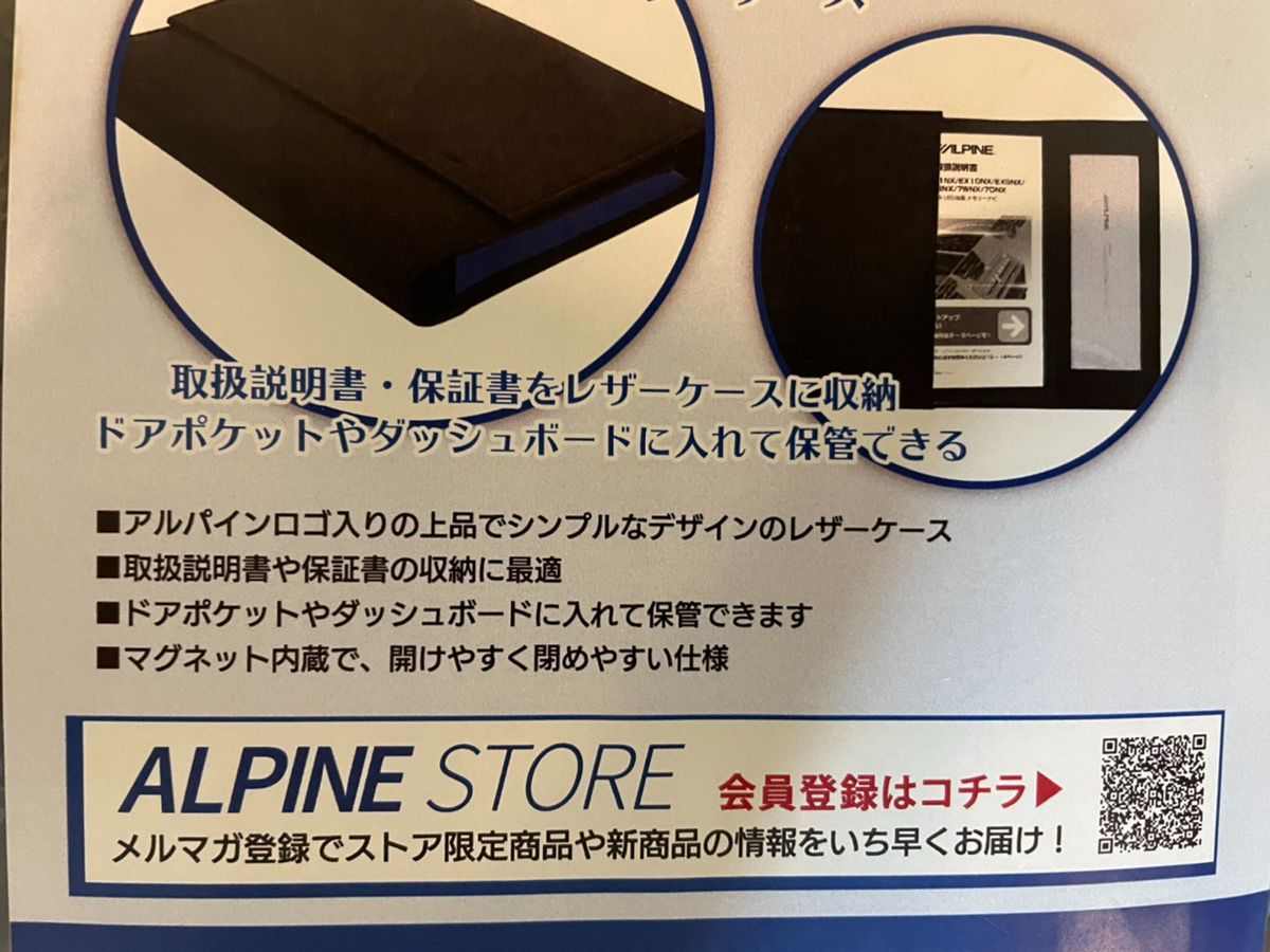 レザーケース 保証書入れ 説明書入れ BIG X ALPINE - メルカリ