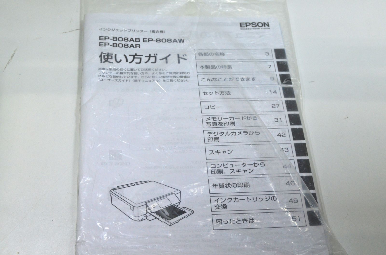 ホワイト