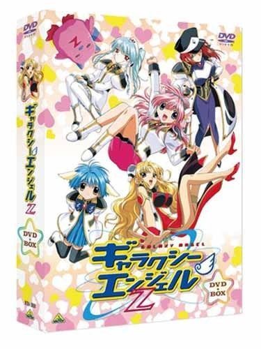 EMOTION the Best ギャラクシーエンジェルZ DVD-BOX