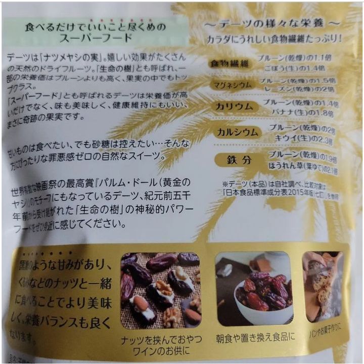 SALENEW大人気! プレゼント 王様のデーツ習慣 400g 大容量 種抜き