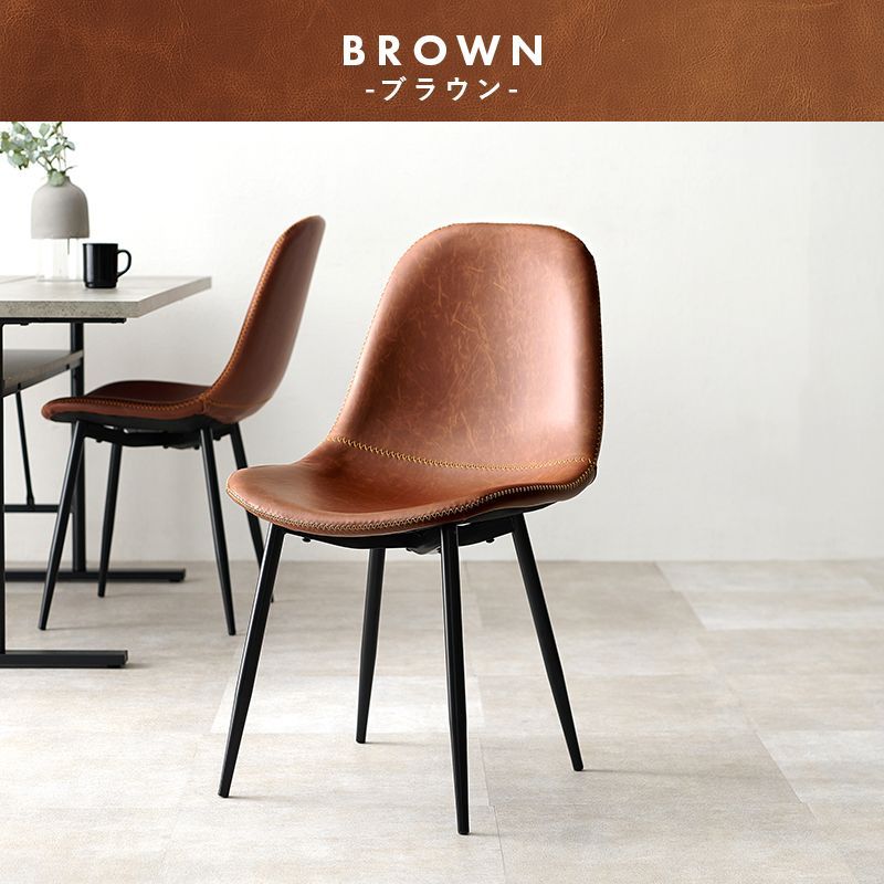 本革風 ヴィンテージ風 ダイニングチェア 2脚セット Aタイプ チェア 2