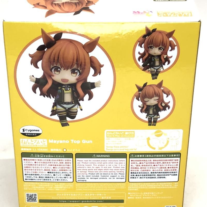 中古】S未開封)ねんどろいど マヤノトップガン ウマ娘 プリティ
