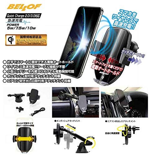 BELLOF ﾍﾞﾛﾌ |ワイヤレス給電ﾀｯﾁ開閉スマートフォンホルダー 品番 SPH-001