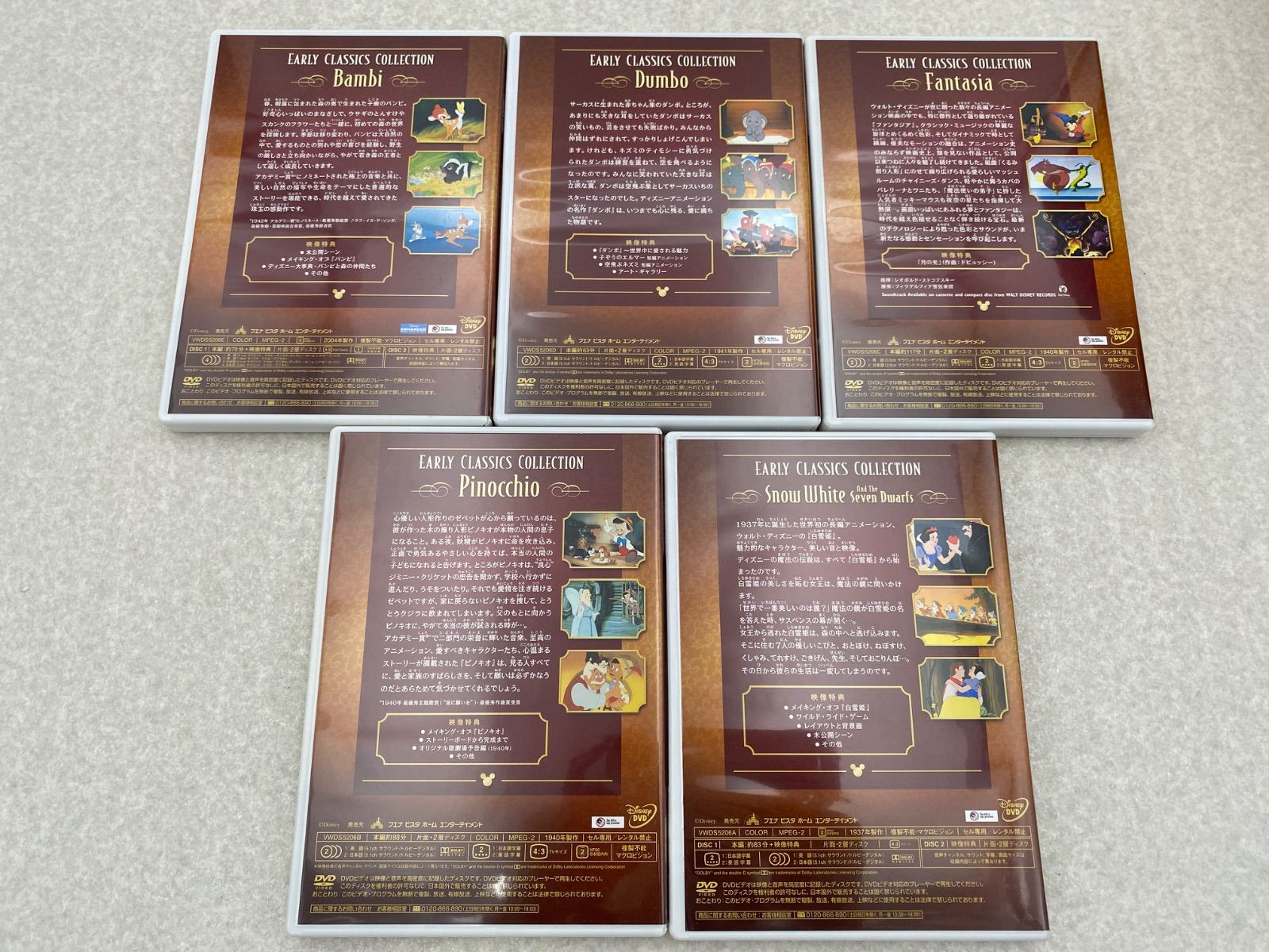 ディズニー アーリー・クラシックス・コレクション - メルカリ