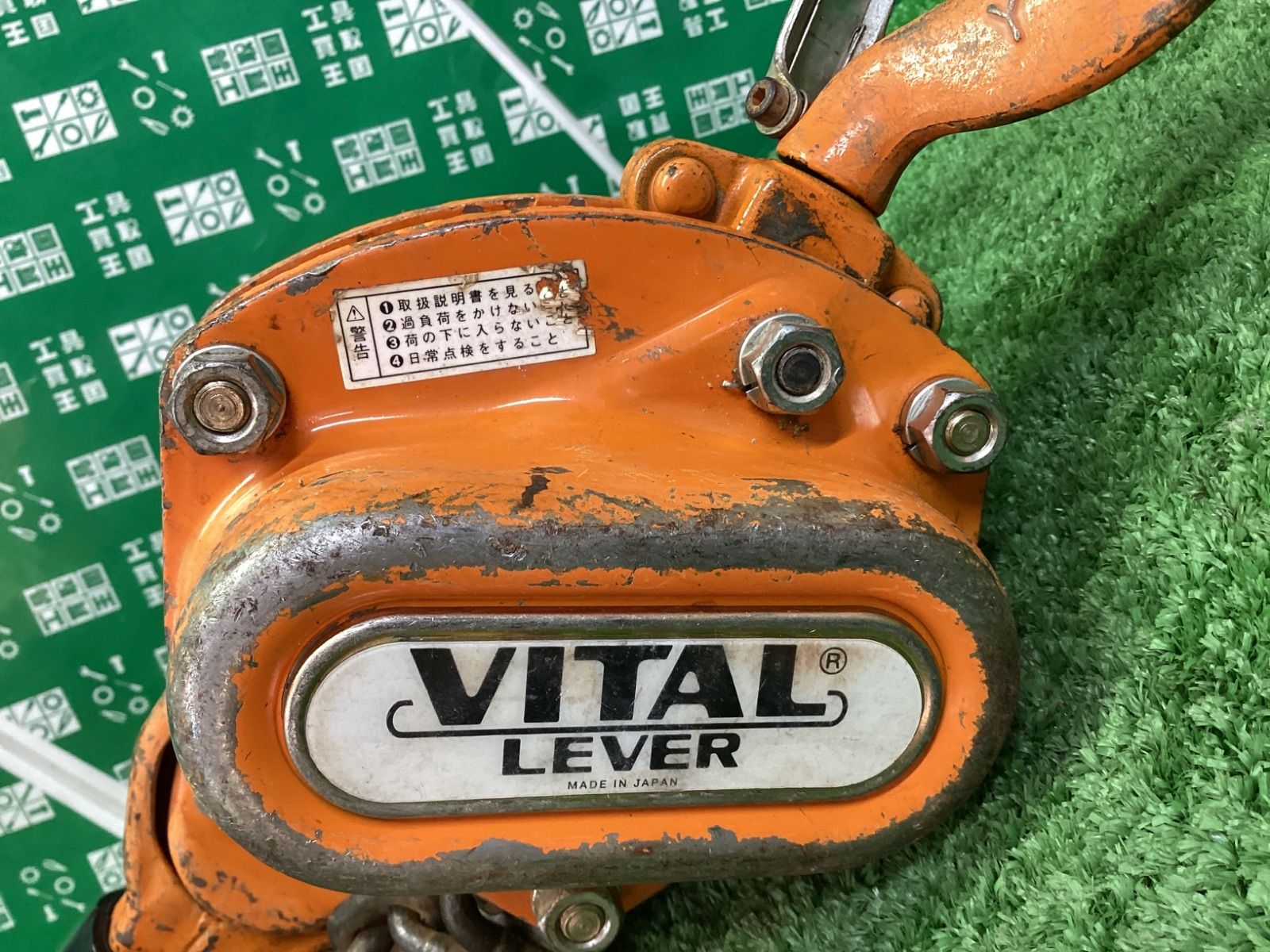 VITAL